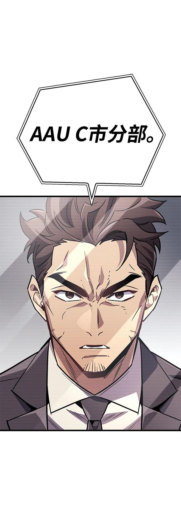 第87话 第87页