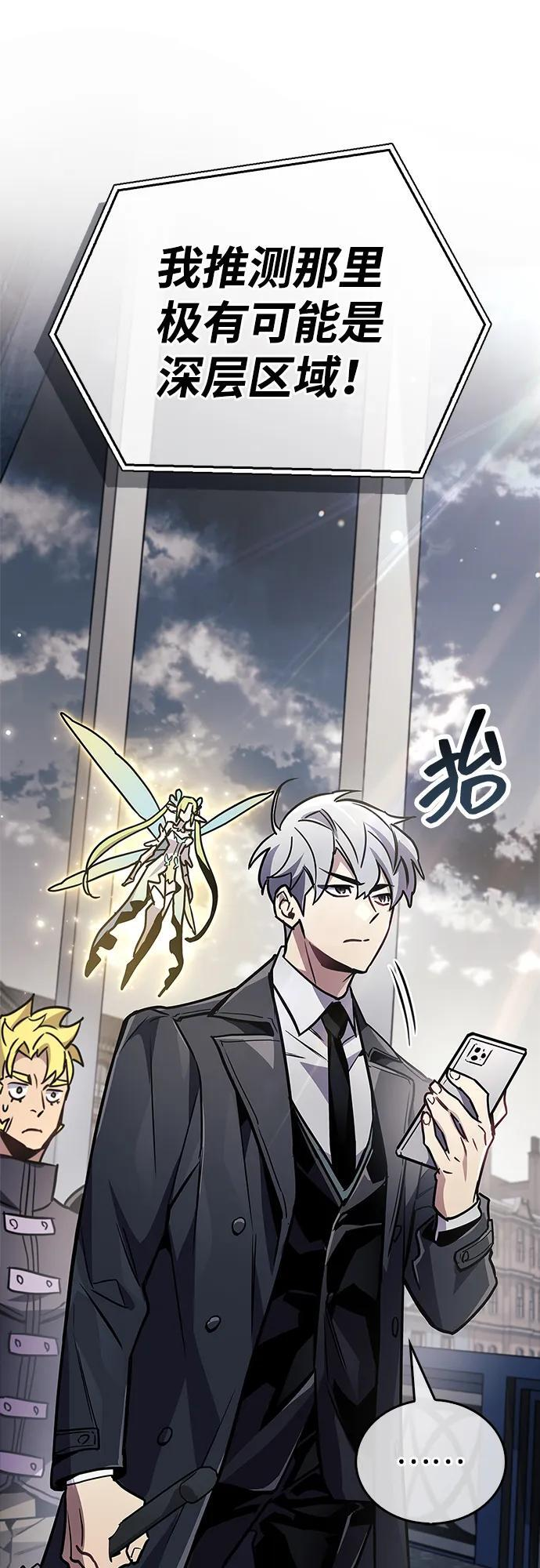 第87话 第88页