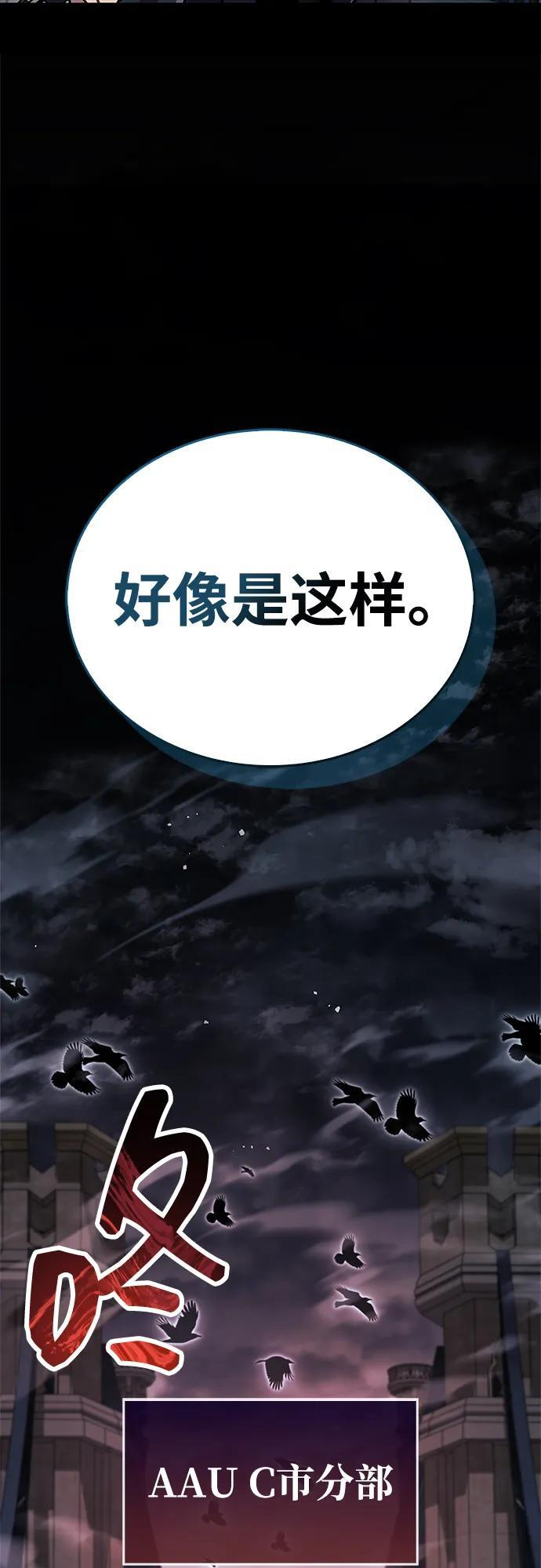 第87话 第89页