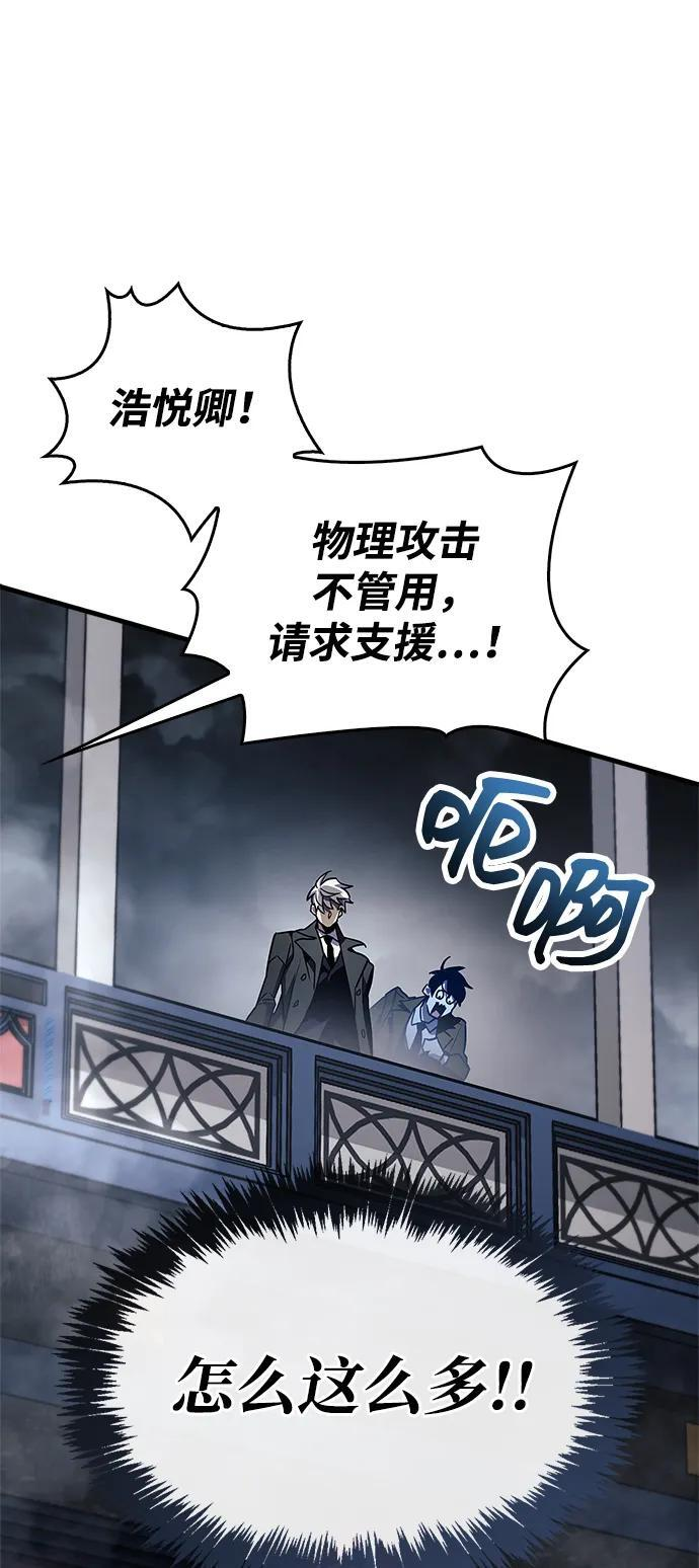 第87话 第95页