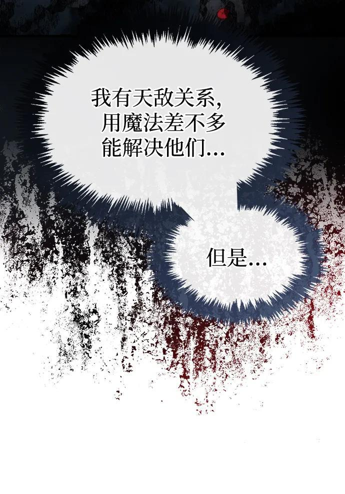 第87话 第97页