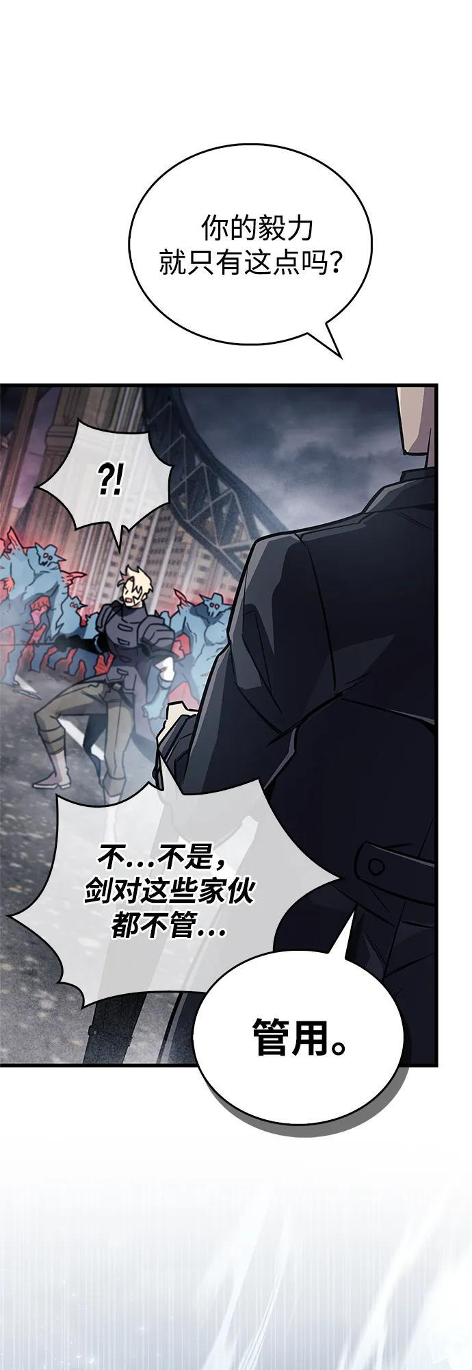 第87话 第98页