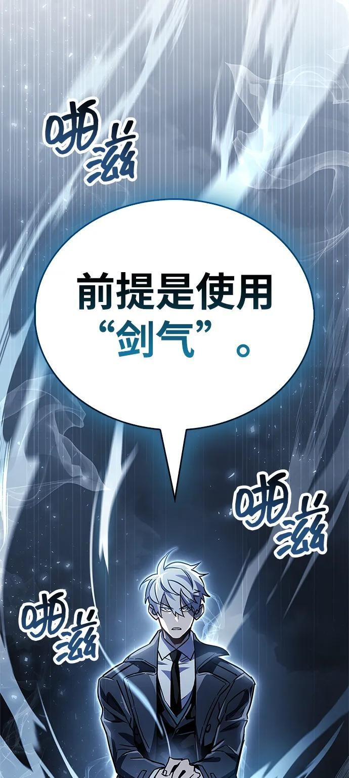 第87话 第99页