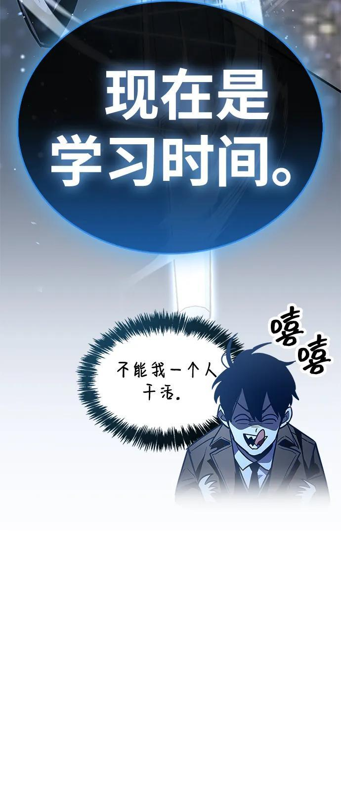 第87话 第104页