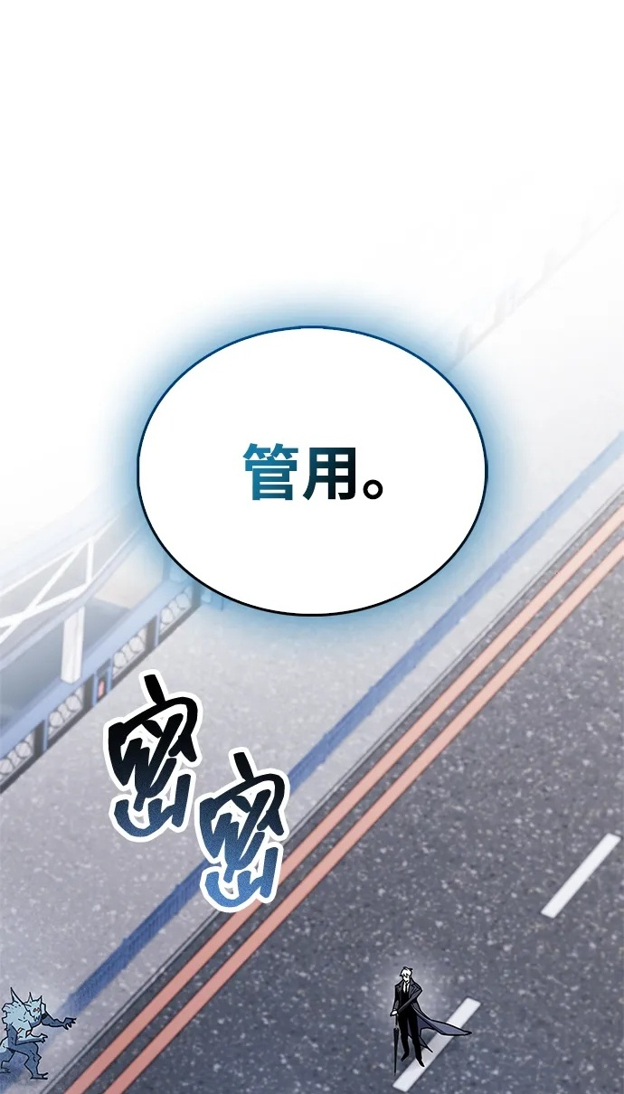 第88话 第2页