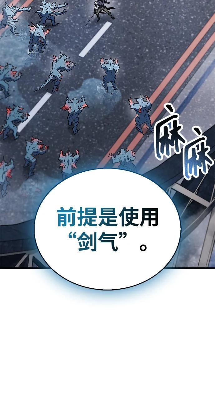 第88话 第3页
