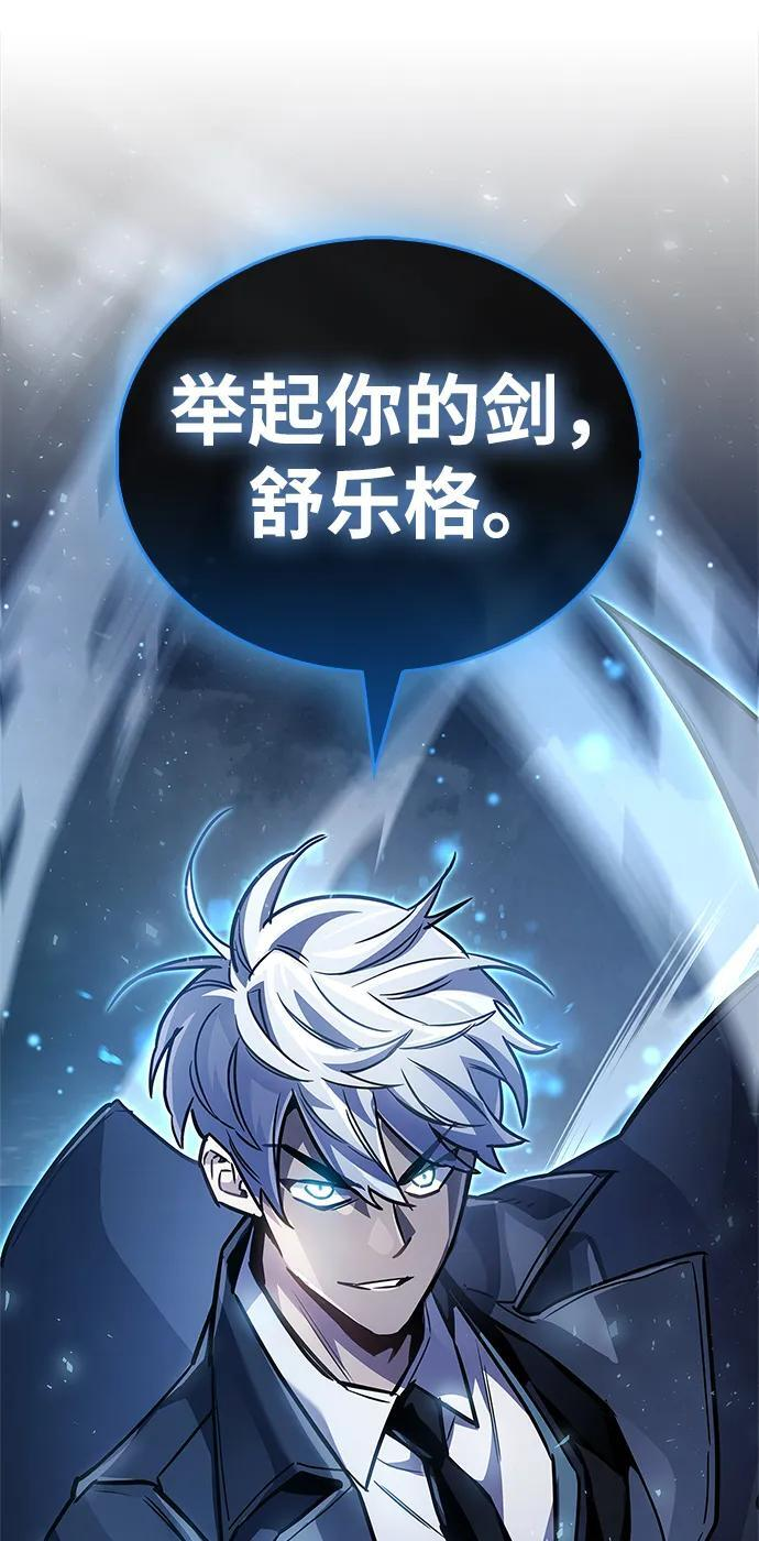 第88话 第4页