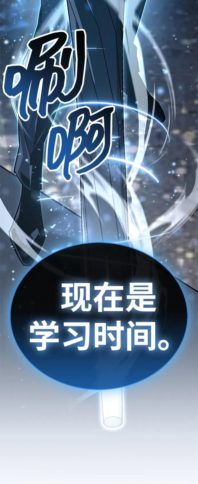 第88话 第6页