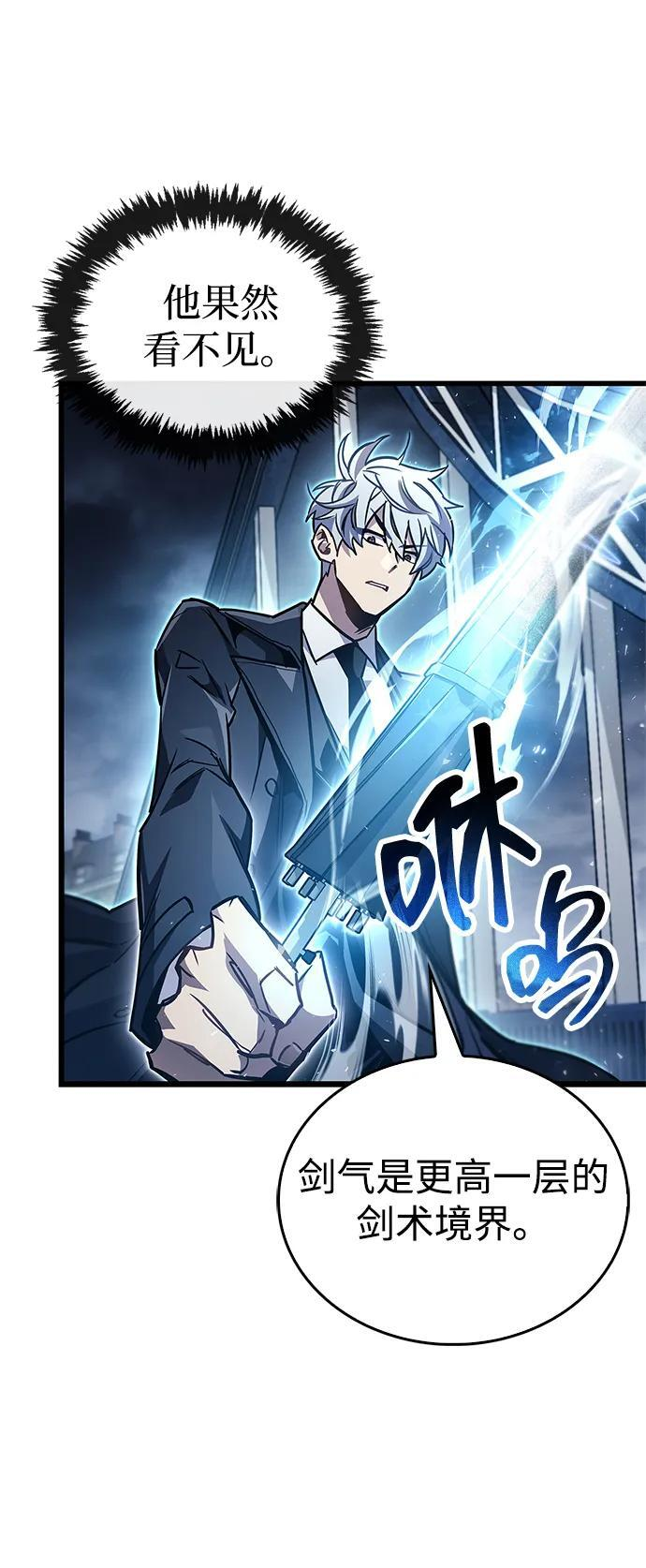 第88话 第8页