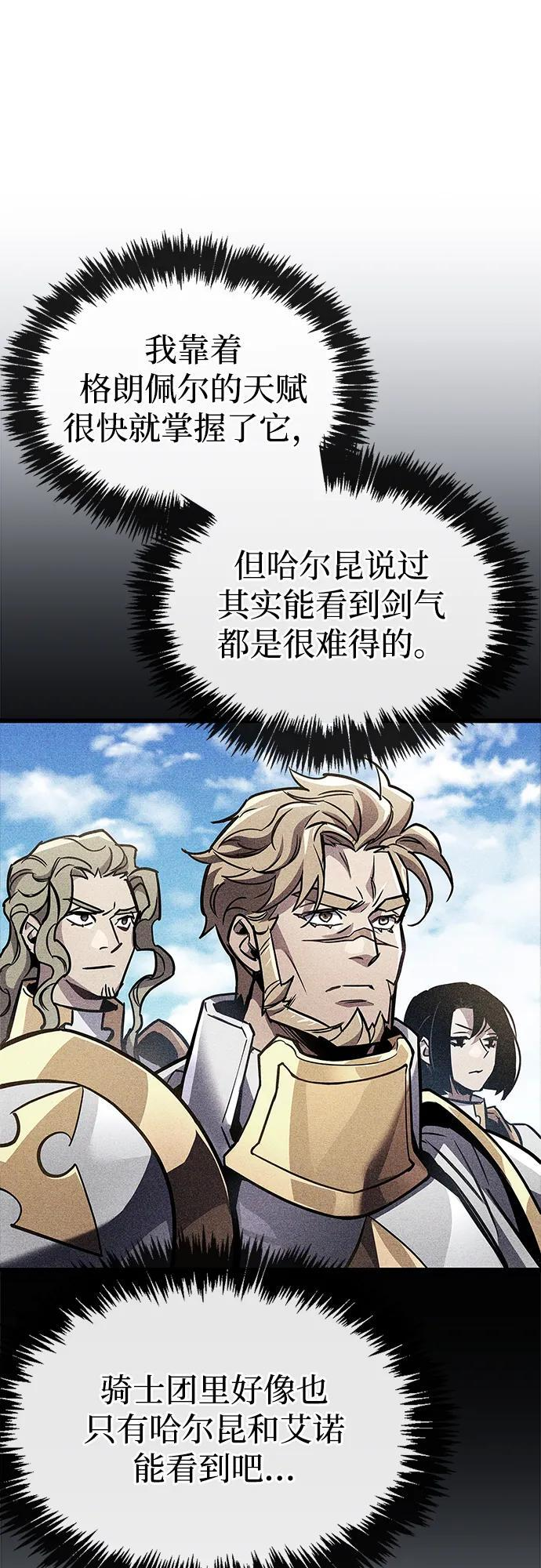 第88话 第9页