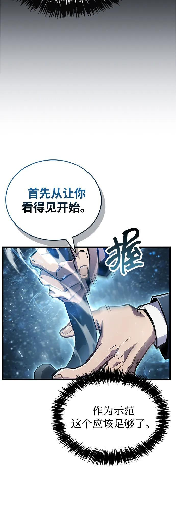 第88话 第10页
