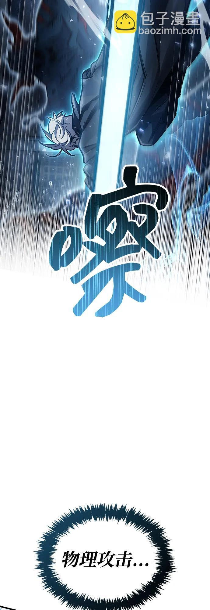 第88话 第12页