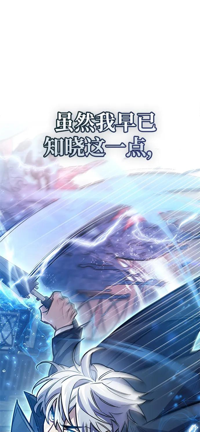 第88话 第16页