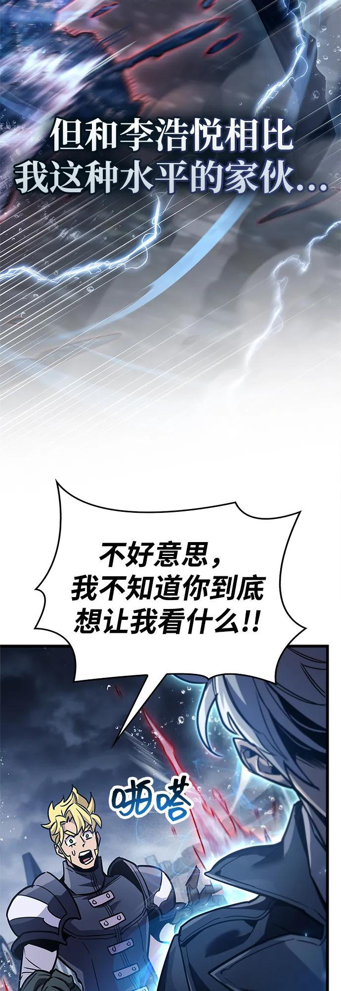 第88话 第18页