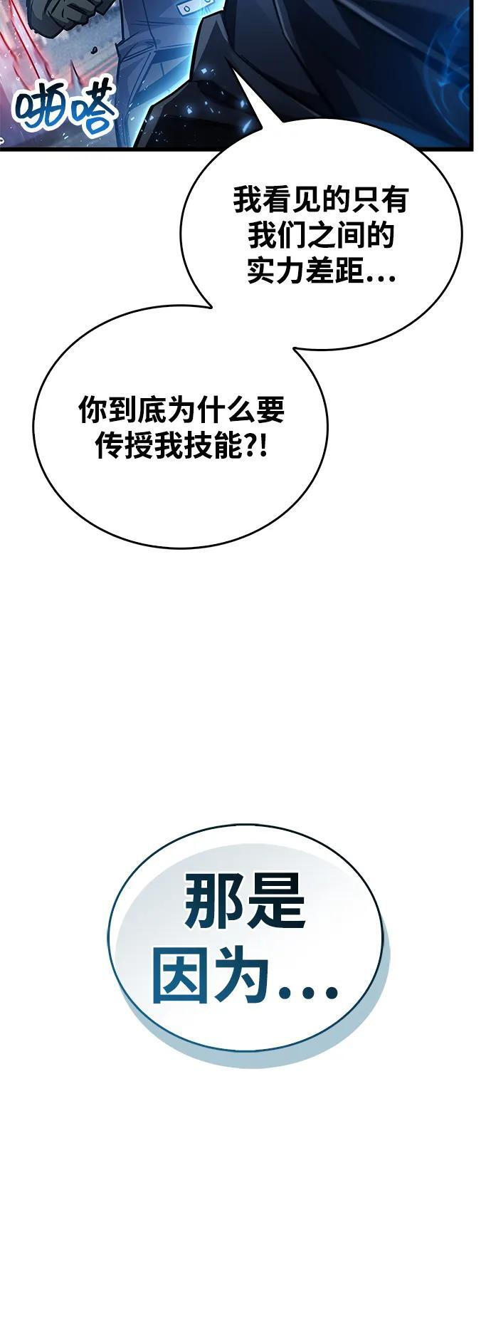 第88话 第19页