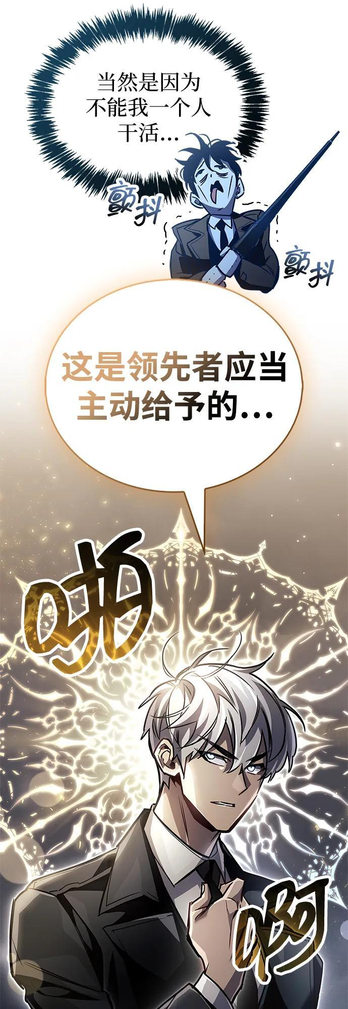 第88话 第20页
