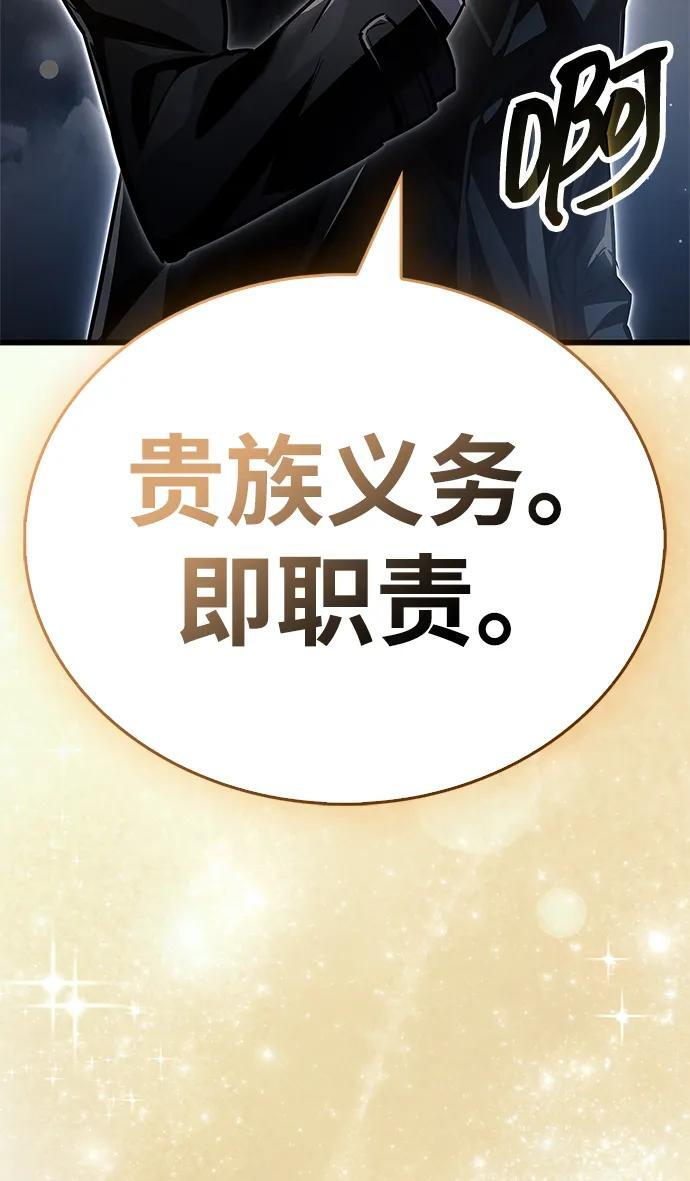 第88话 第21页