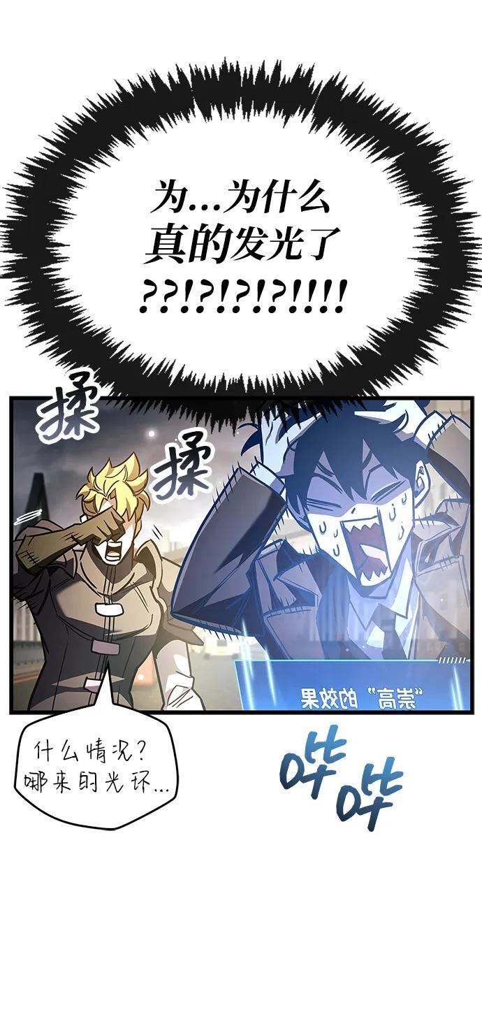 第88话 第26页