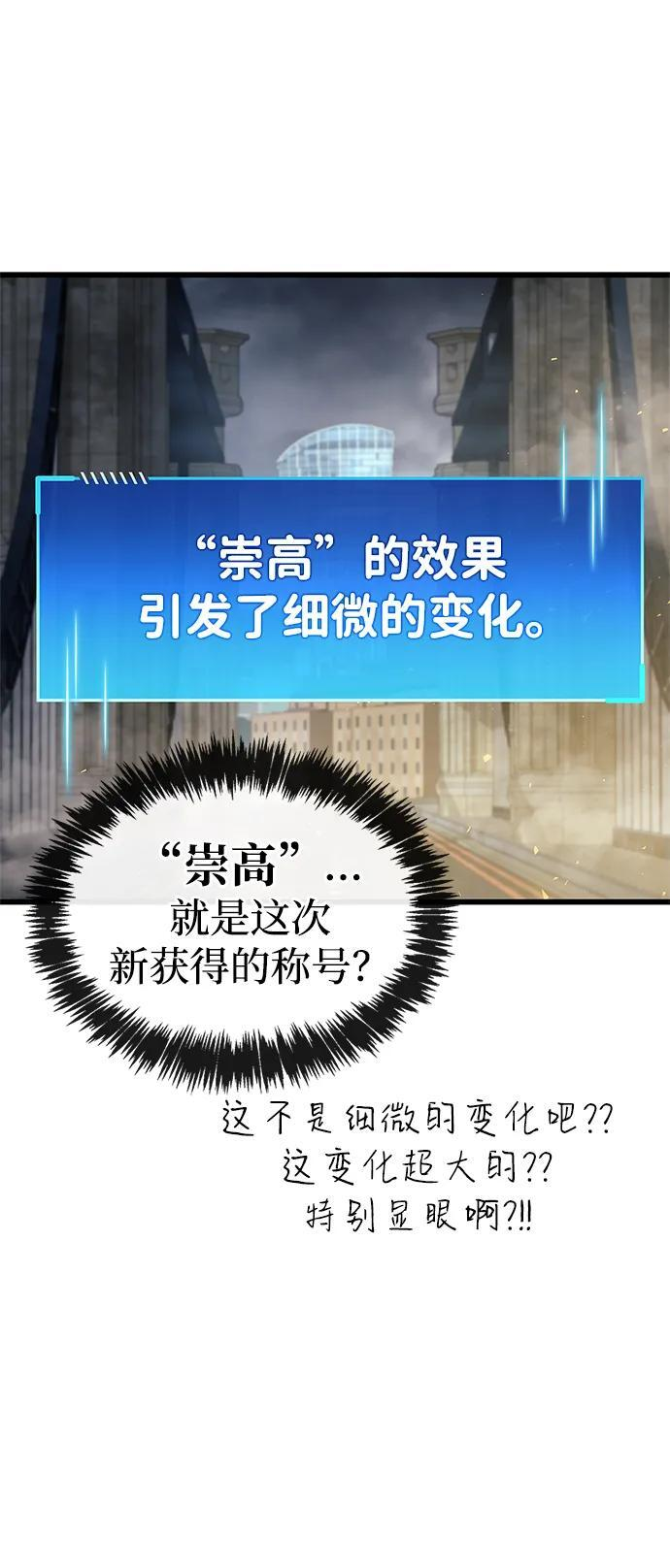 第88话 第27页