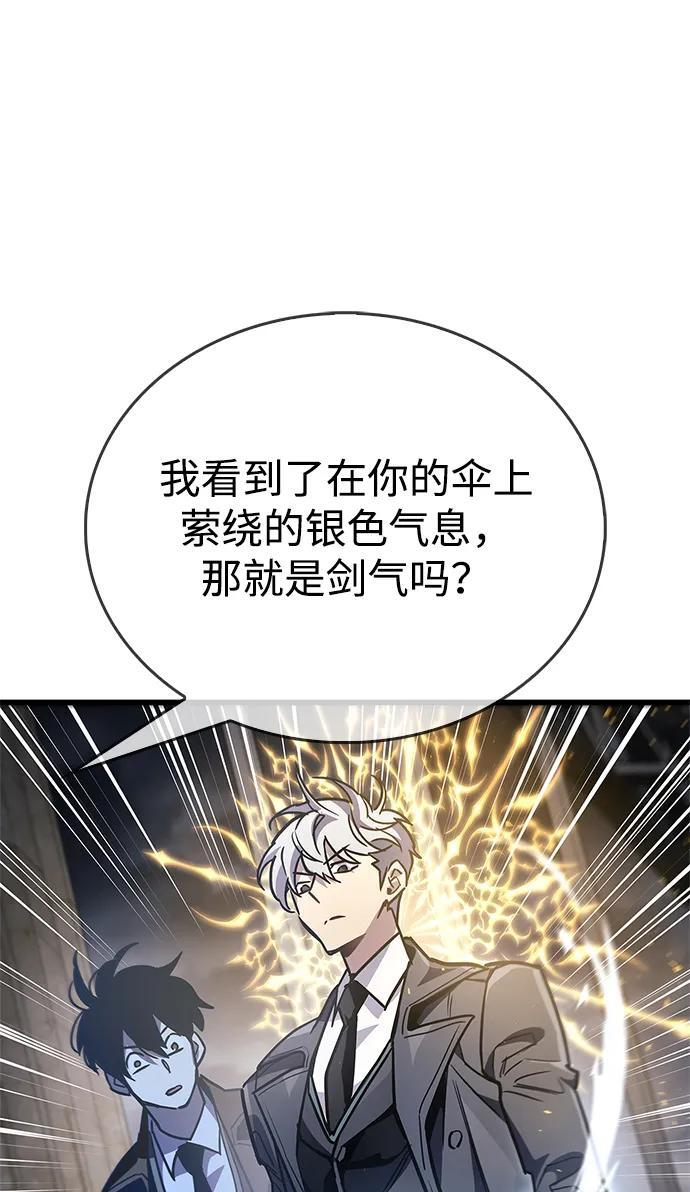 第88话 第29页