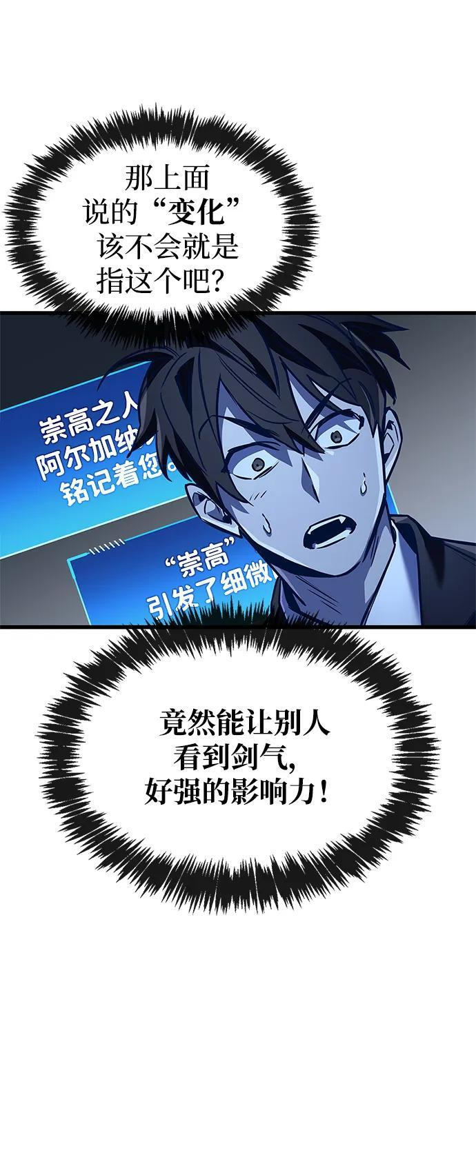第88话 第31页