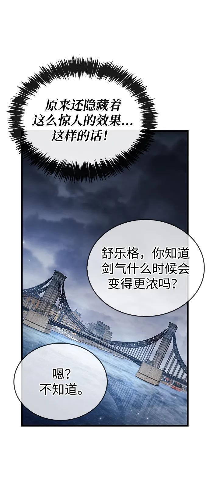 第88话 第32页