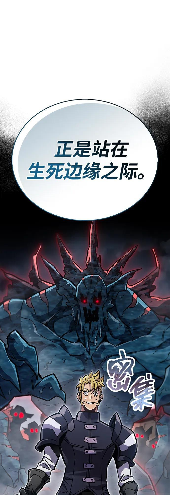 第88话 第33页