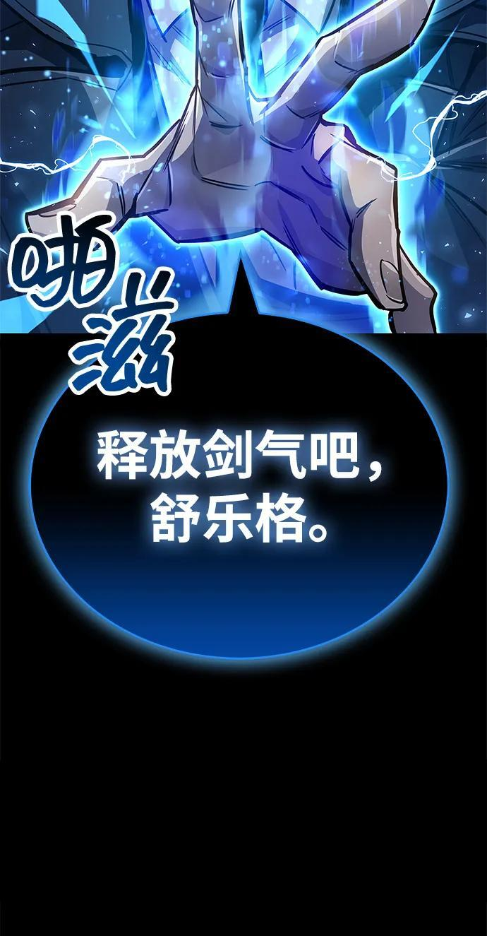 第88话 第36页
