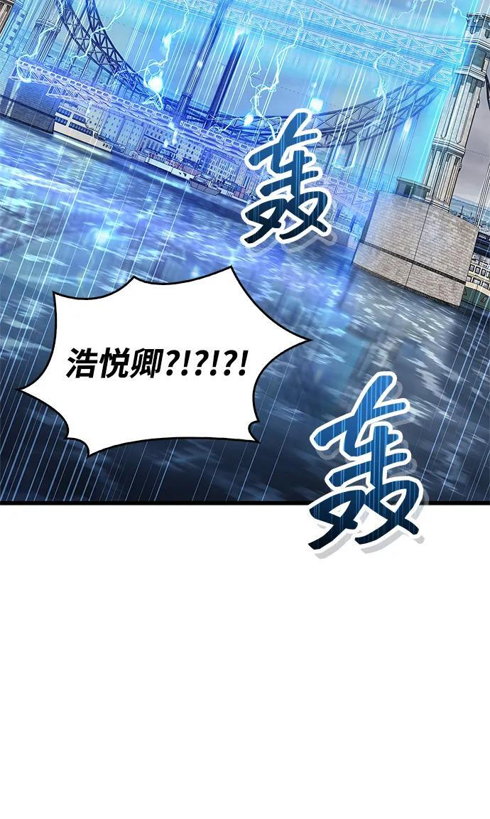 第88话 第38页