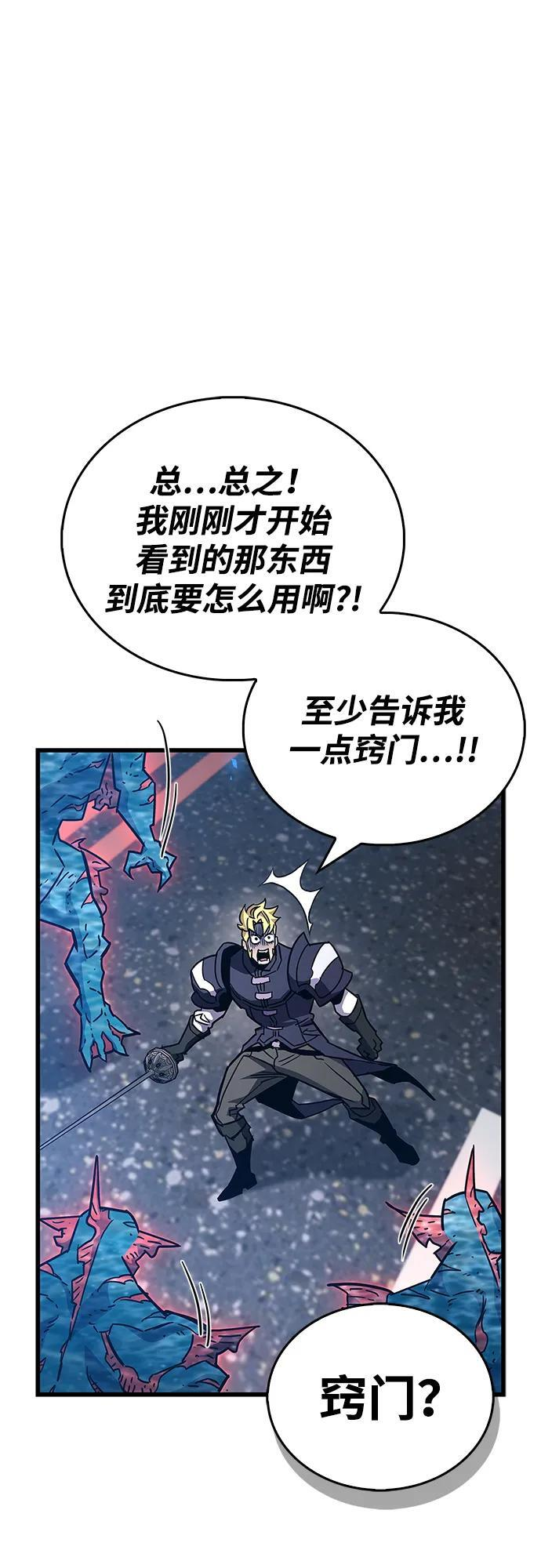 第88话 第40页
