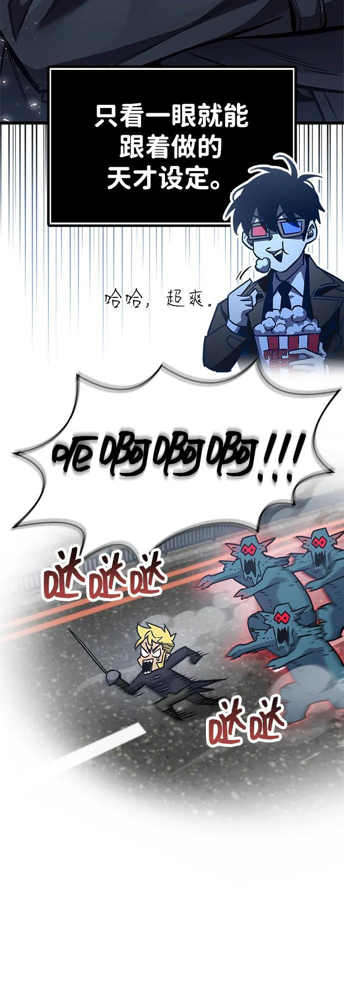 第88话 第42页