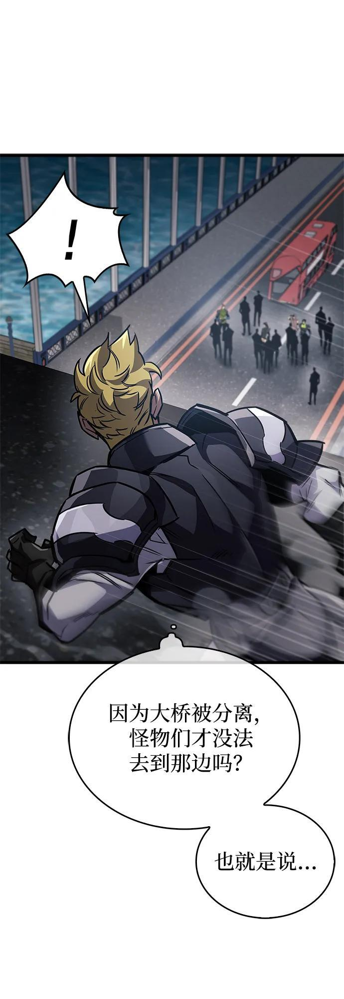 第88话 第43页