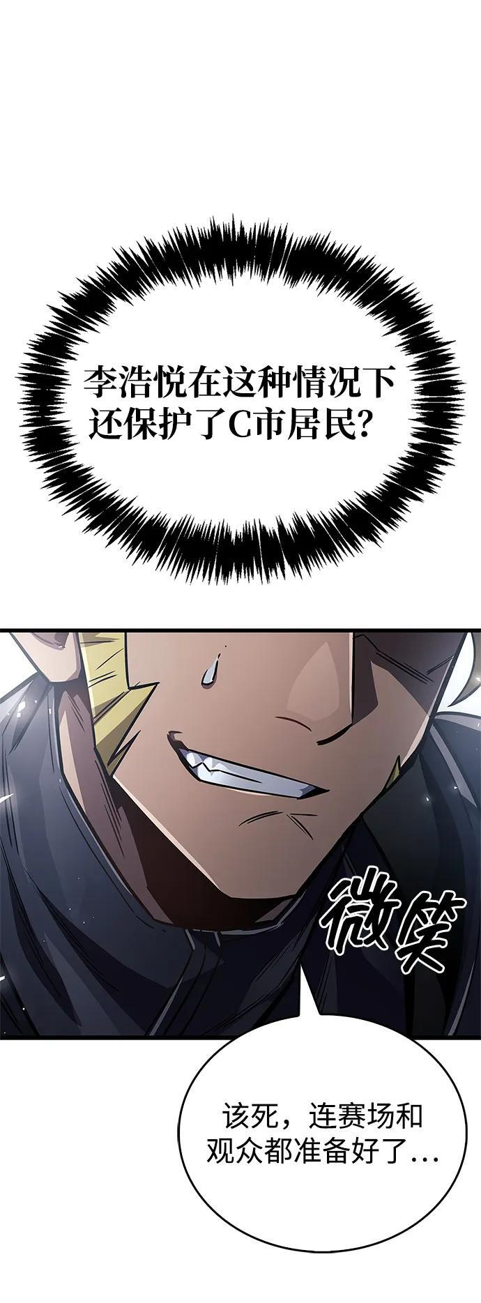 第88话 第44页
