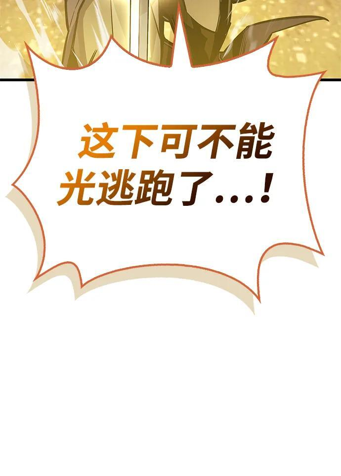 第88话 第46页