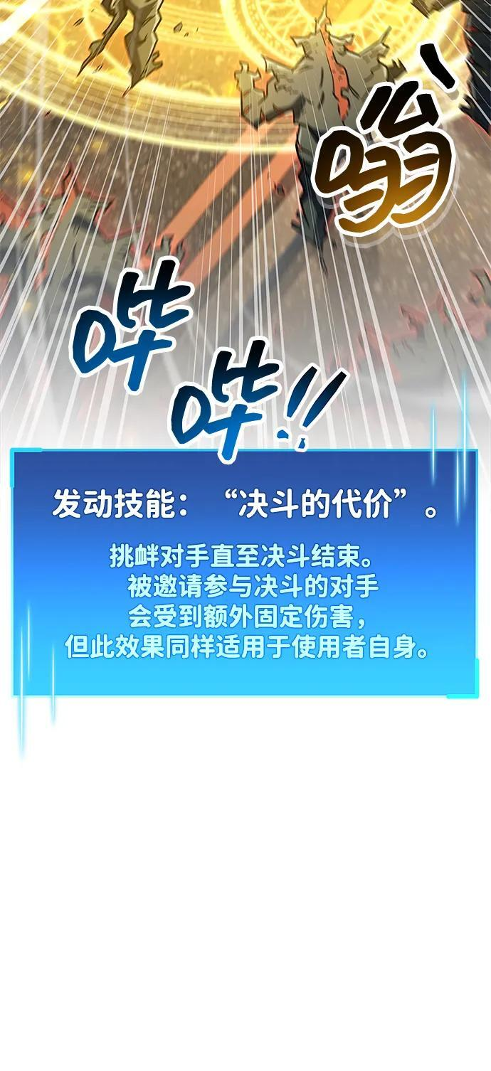 第88话 第48页