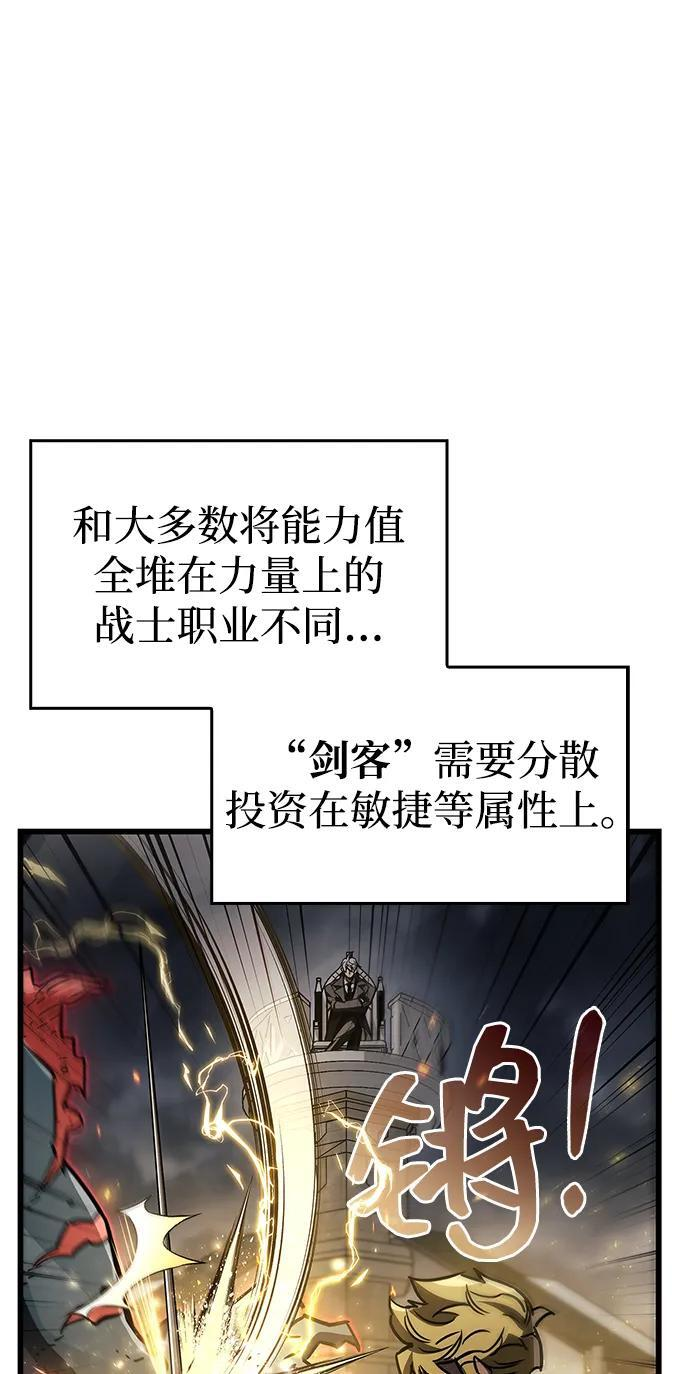第88话 第51页