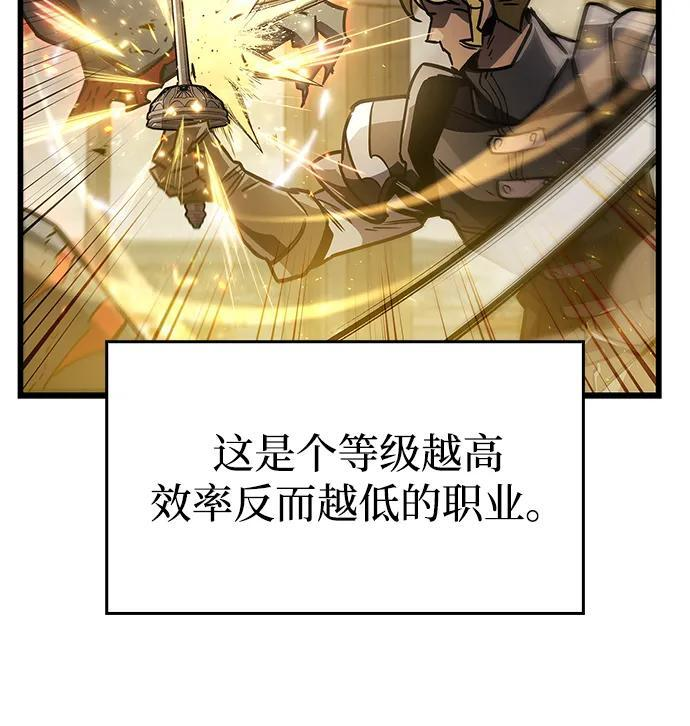 第88话 第52页