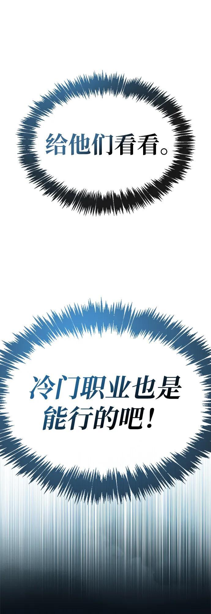 第88话 第54页