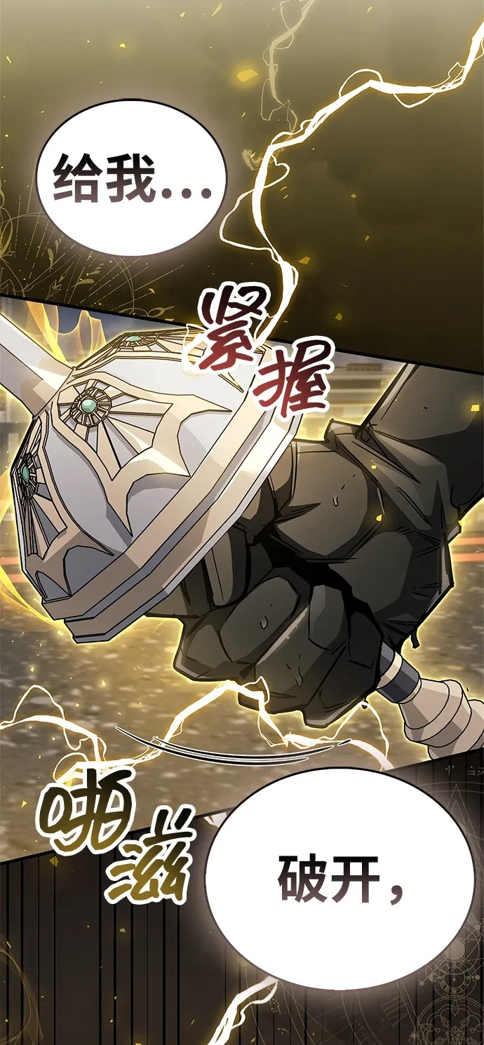 第88话 第56页