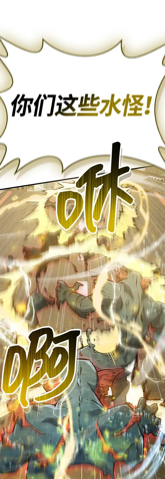 第88话 第59页