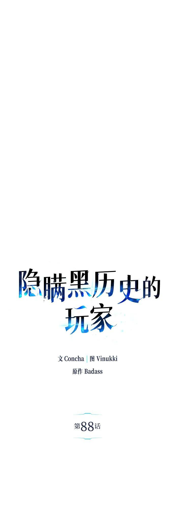 第88话 第64页