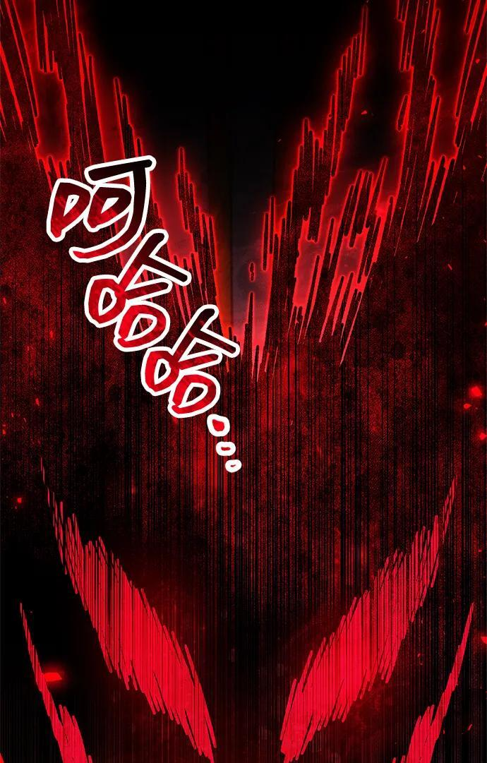 第88话 第67页