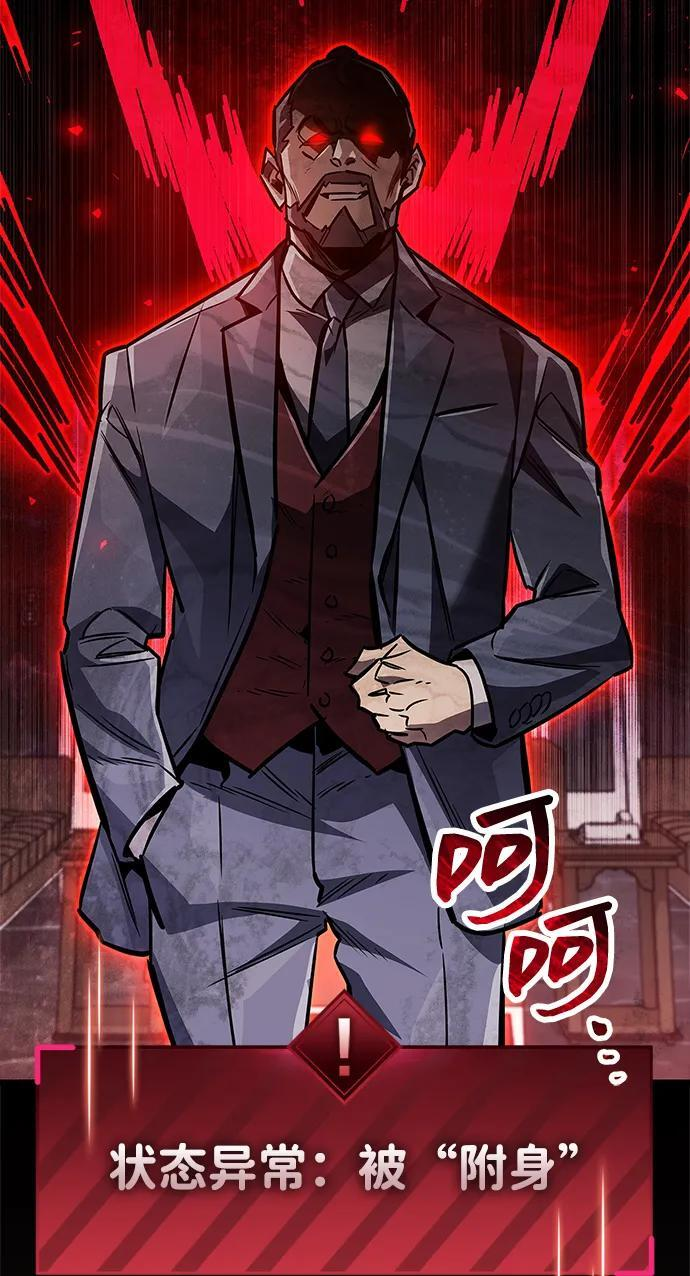 第88话 第68页
