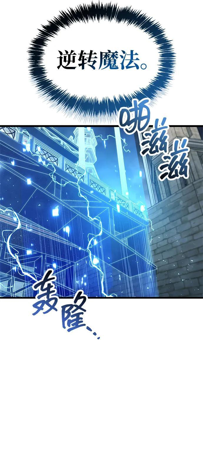 第88话 第70页