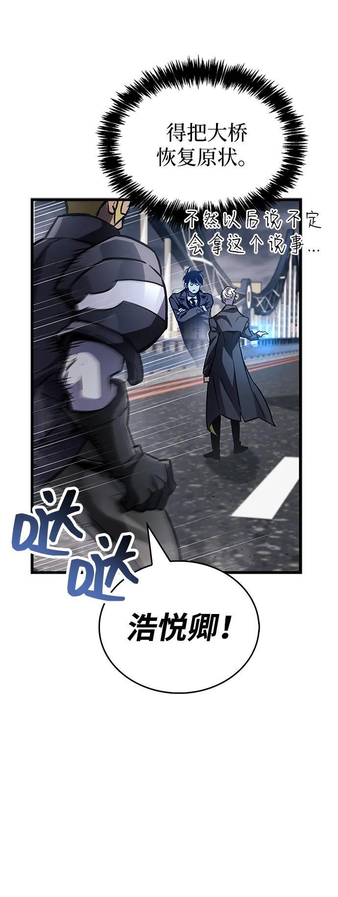 第88话 第71页