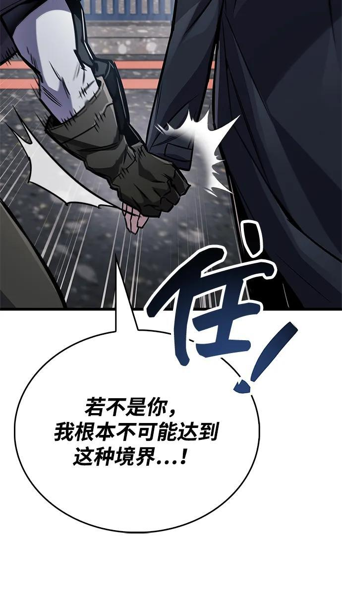第88话 第73页