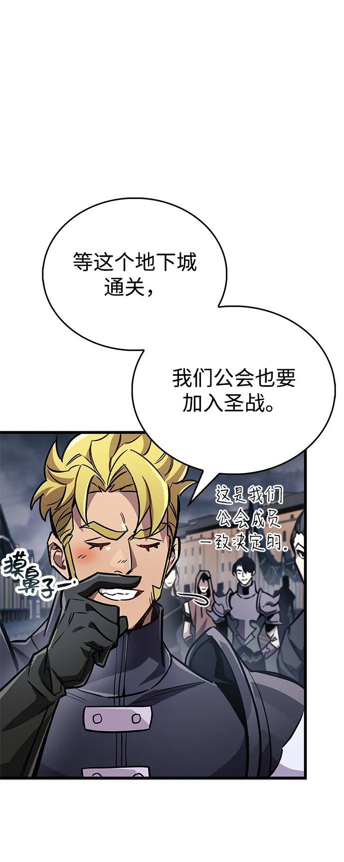 第88话 第74页