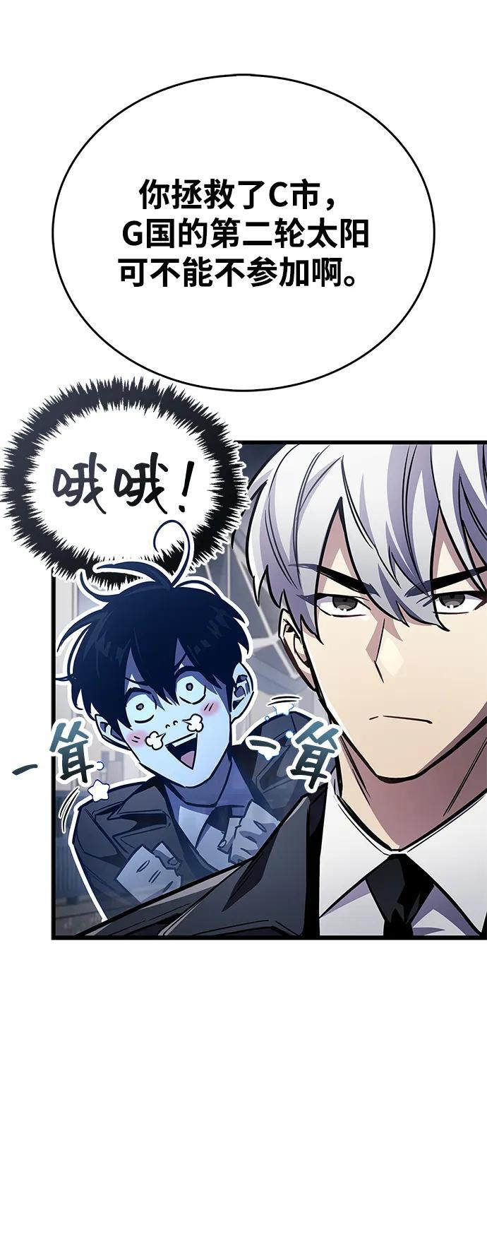 第88话 第75页