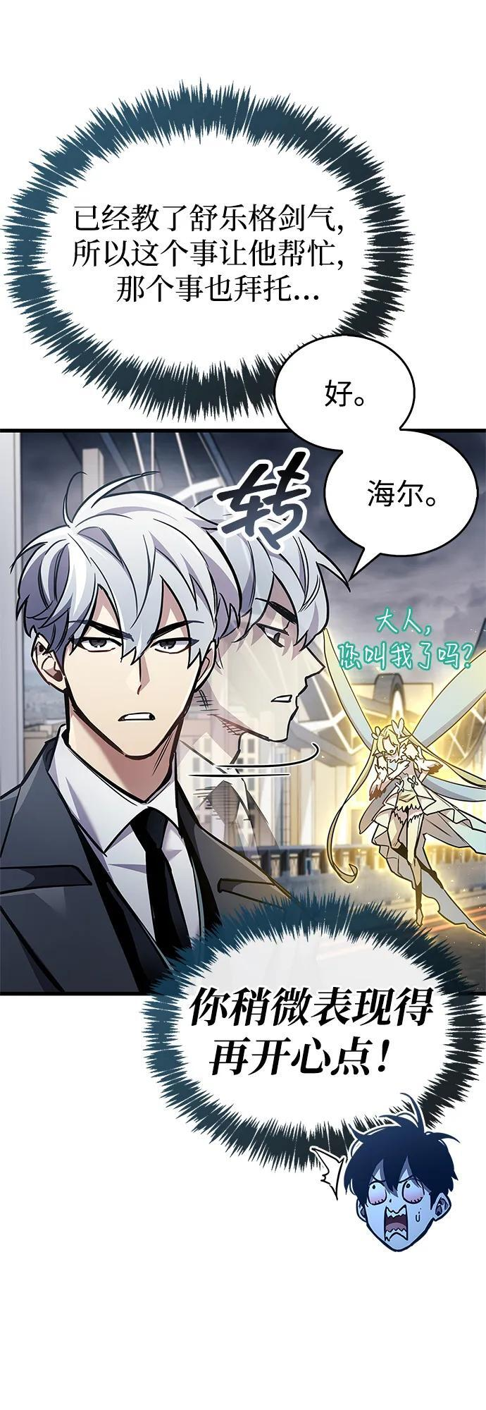 第88话 第76页