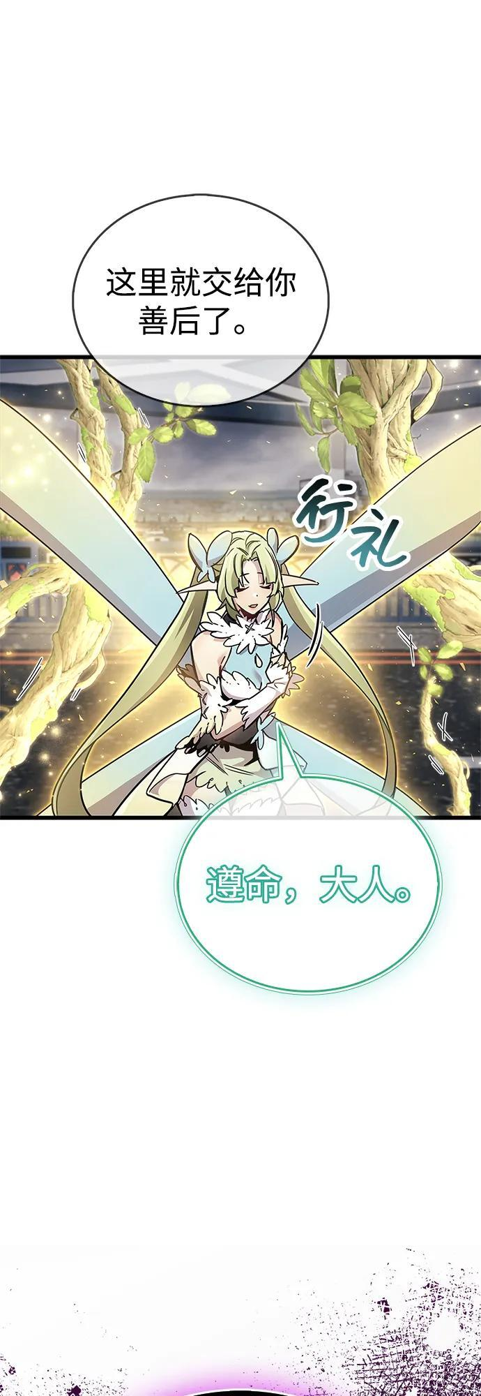 第88话 第77页